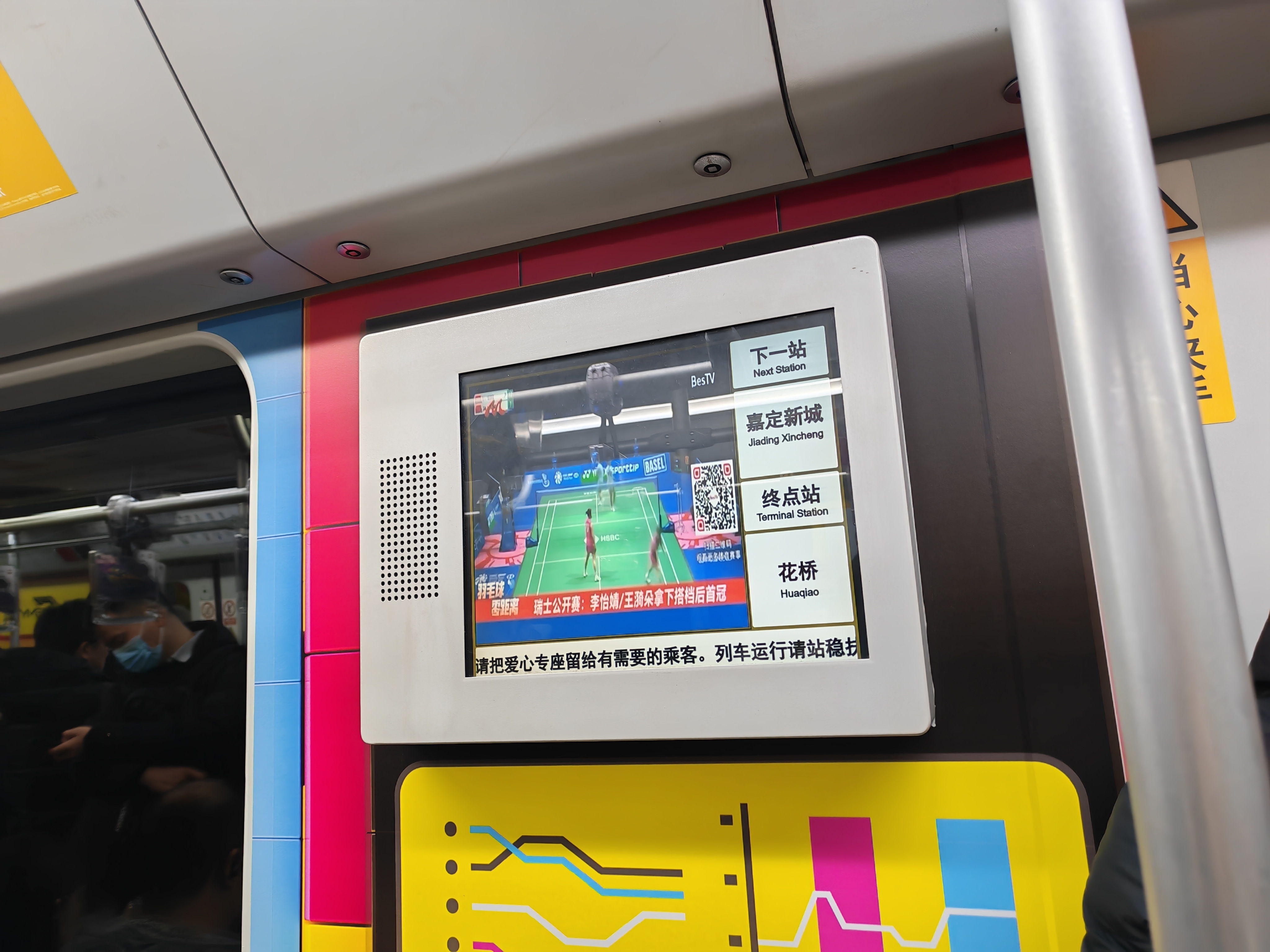 上海地铁还放羽毛球，我们羽毛球也不糊啊