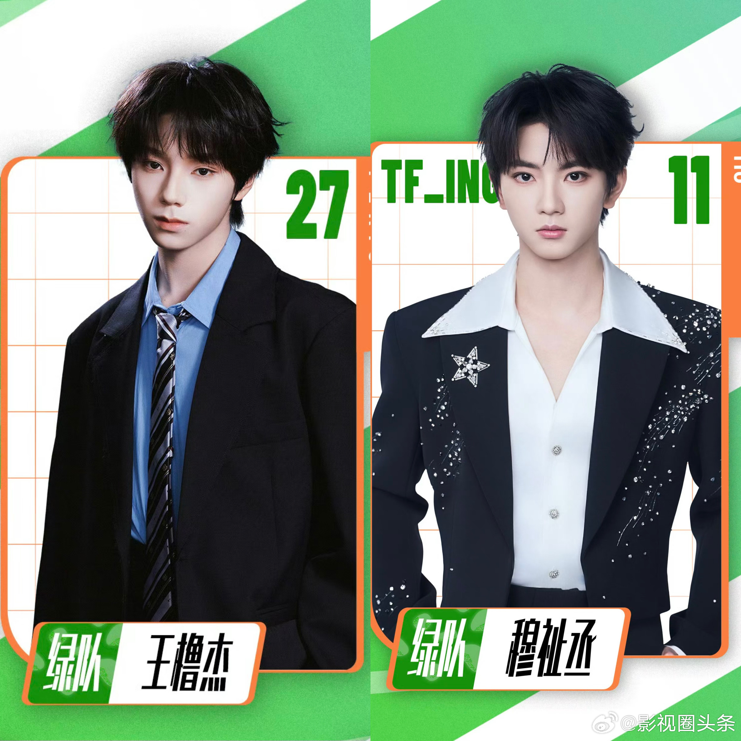 穆祉丞王橹杰还是11号和27号穆祉丞11号王橹杰27号 穆祉丞王橹杰今年还是11