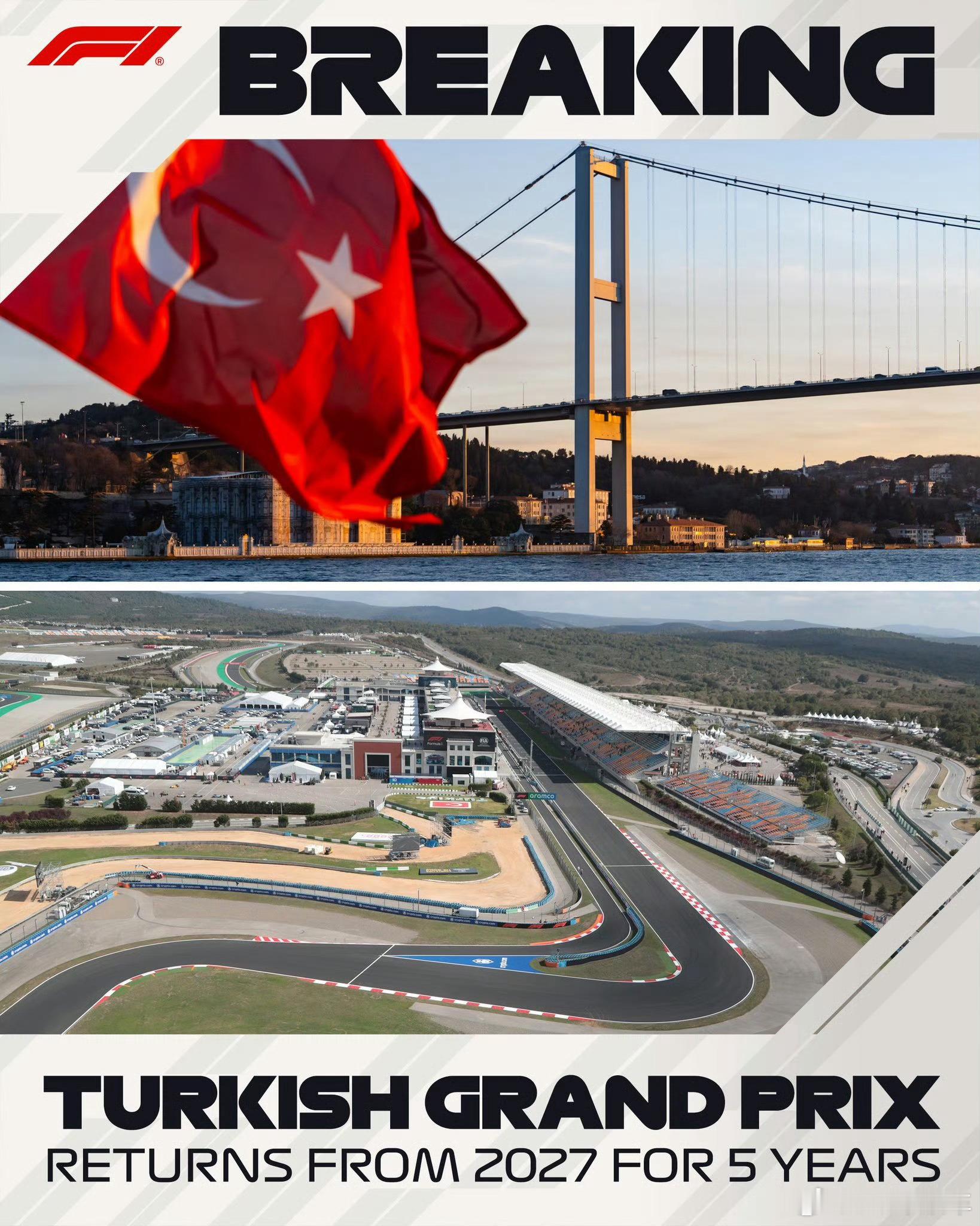 F1  土耳其站将于2027年回归赛历，签约5年赛道长度5.338 km， 弯道