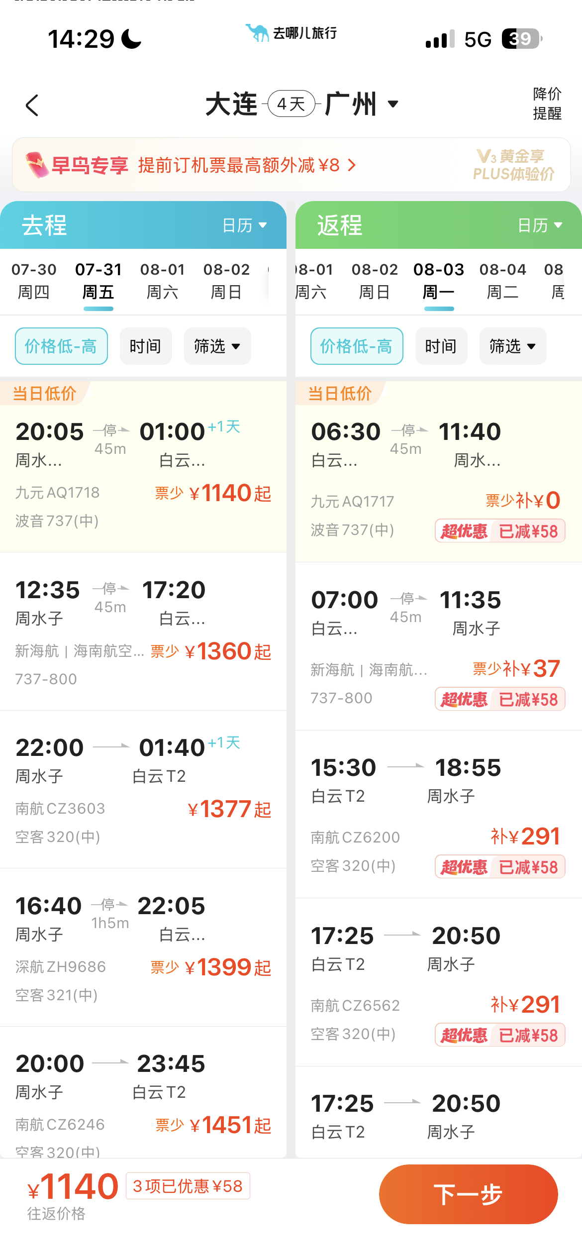 我那个了 