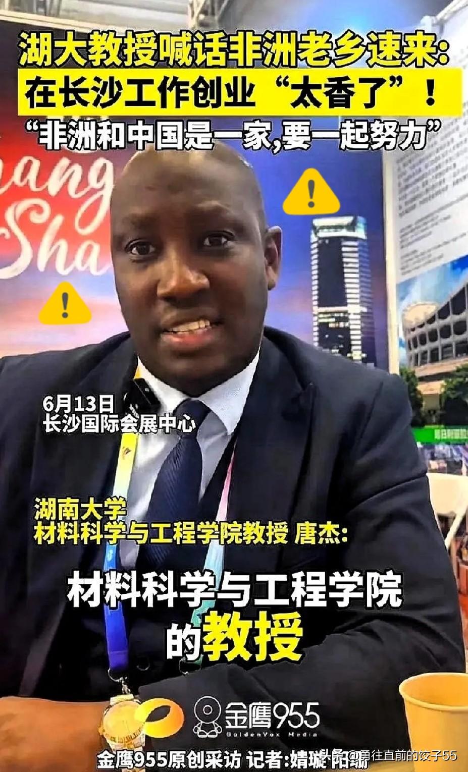 湖南大学唐杰教授，连高中数学题都做不出来，这难道就是外籍人才的水平吗？

引发网