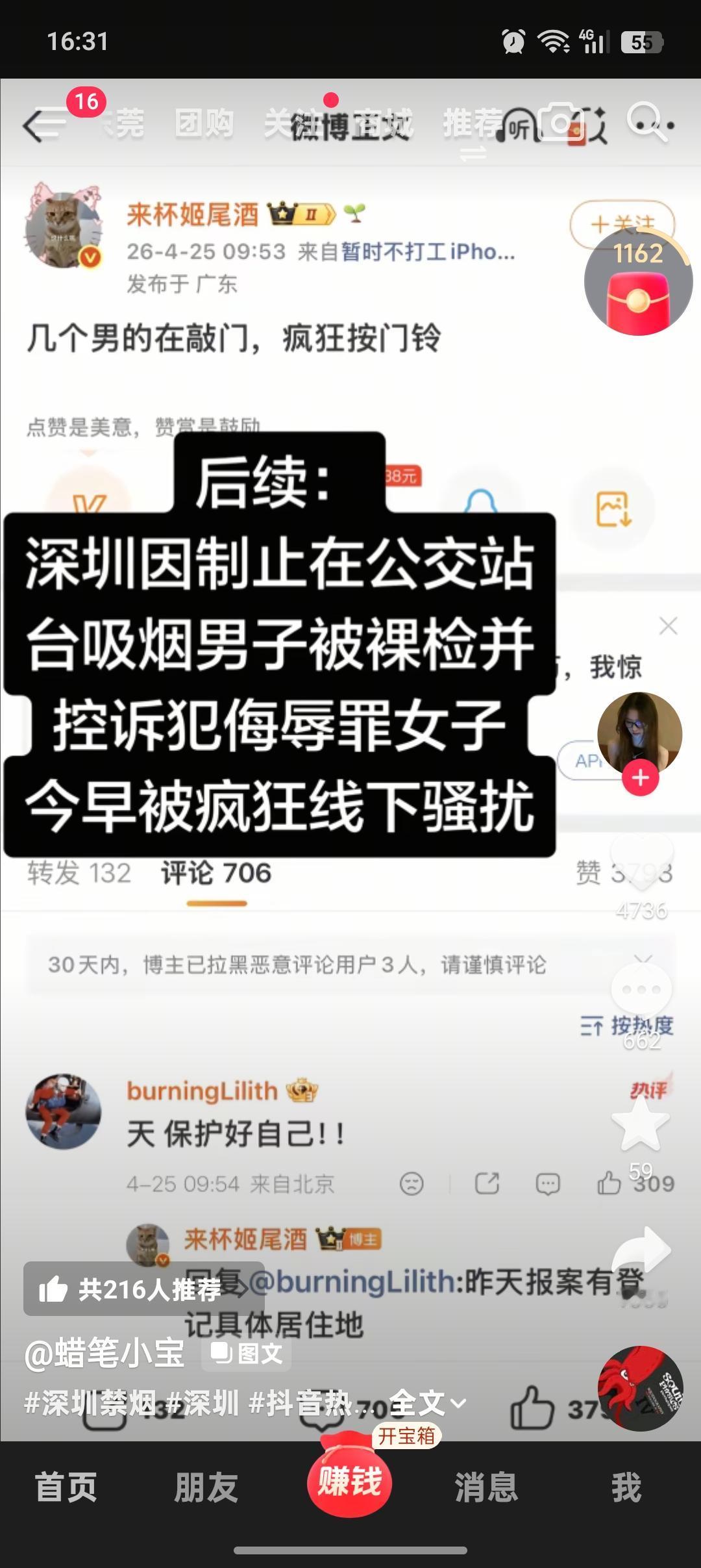 如何看待深圳女子控烟被控诉后遭线下骚扰事件？（事实依据）
 
一、事件核心事实