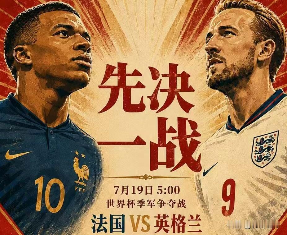 本该是决赛的对局！英法28亿欧元天价对轰，7大亿元先生神仙打架，总身价直接超过世