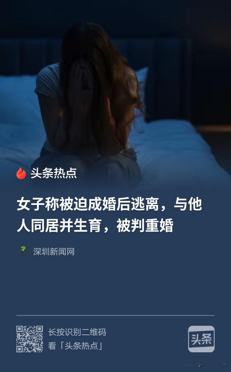 湖南双峰，还在上学的女子被父亲包办，被迫与大她18岁男子发生关系、成婚，生娃，后