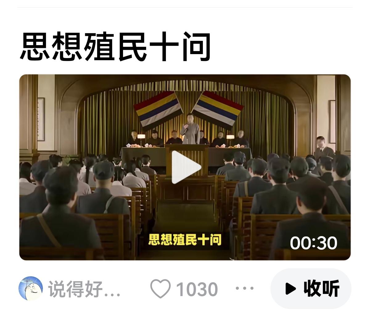 【思想殖民】
新课题，新问题，新的一场大讨论。