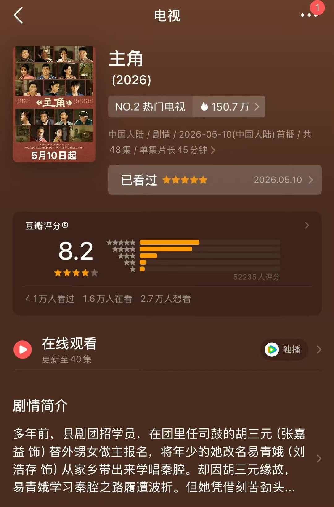 主角豆瓣开了8.2主角开分8.2主角豆瓣开了8.2 