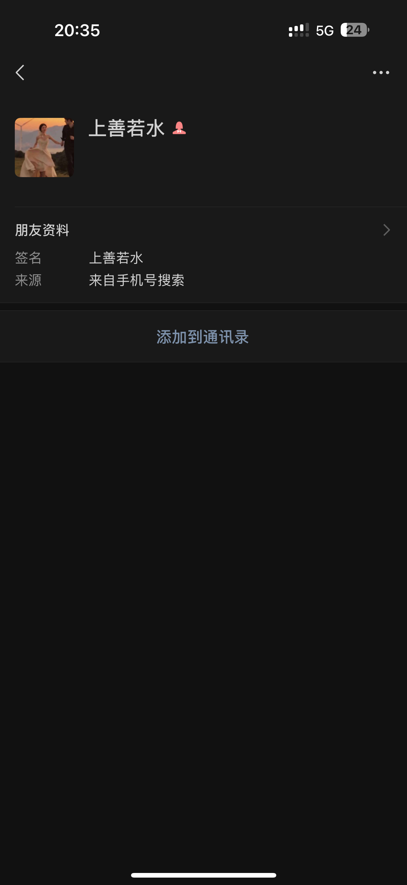 上善若水？这我能加么？