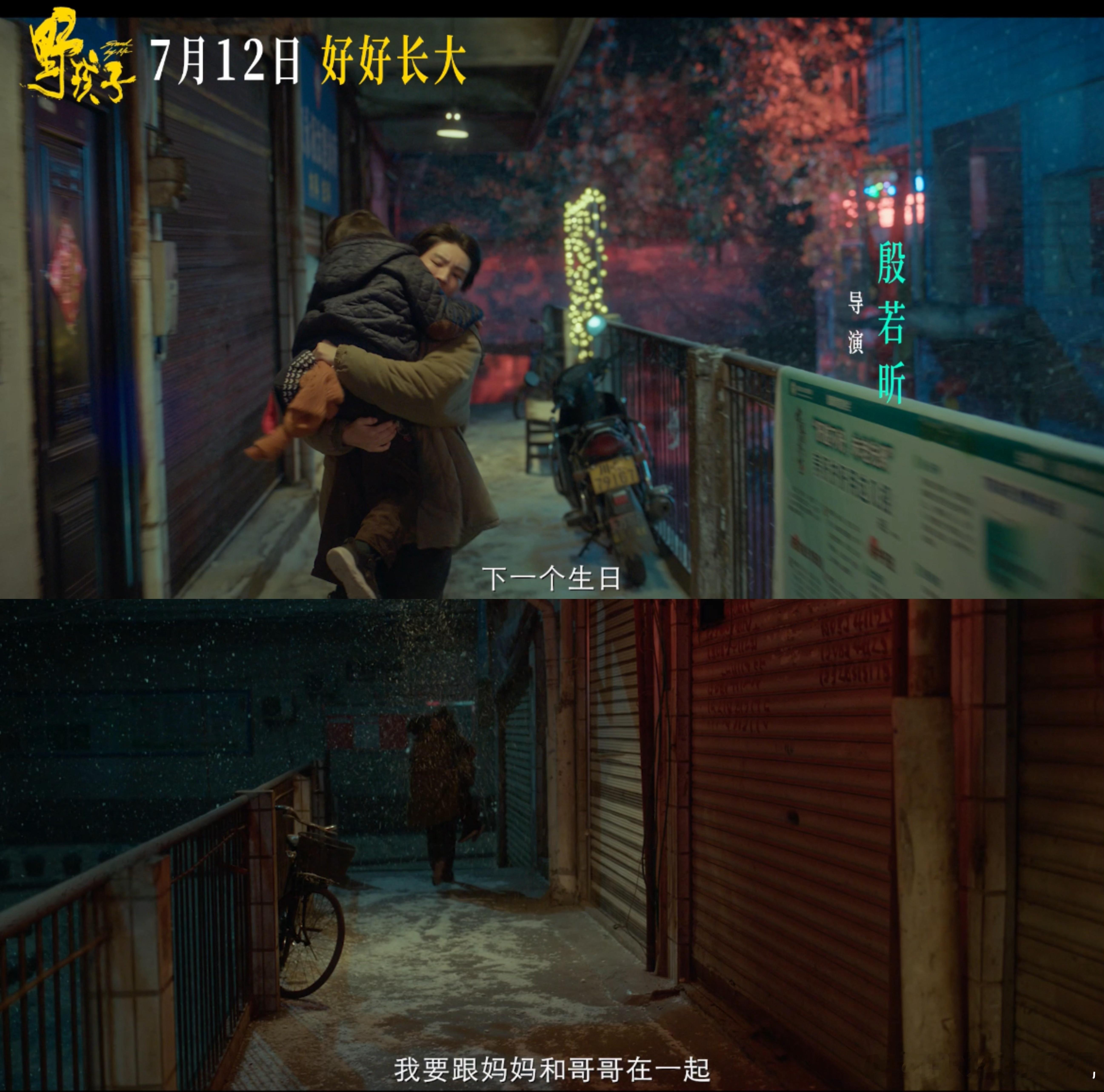 #野孩子小孩版预告#看完《野孩子》小孩版预告，被王俊凯的角色独白深深打动。在生活