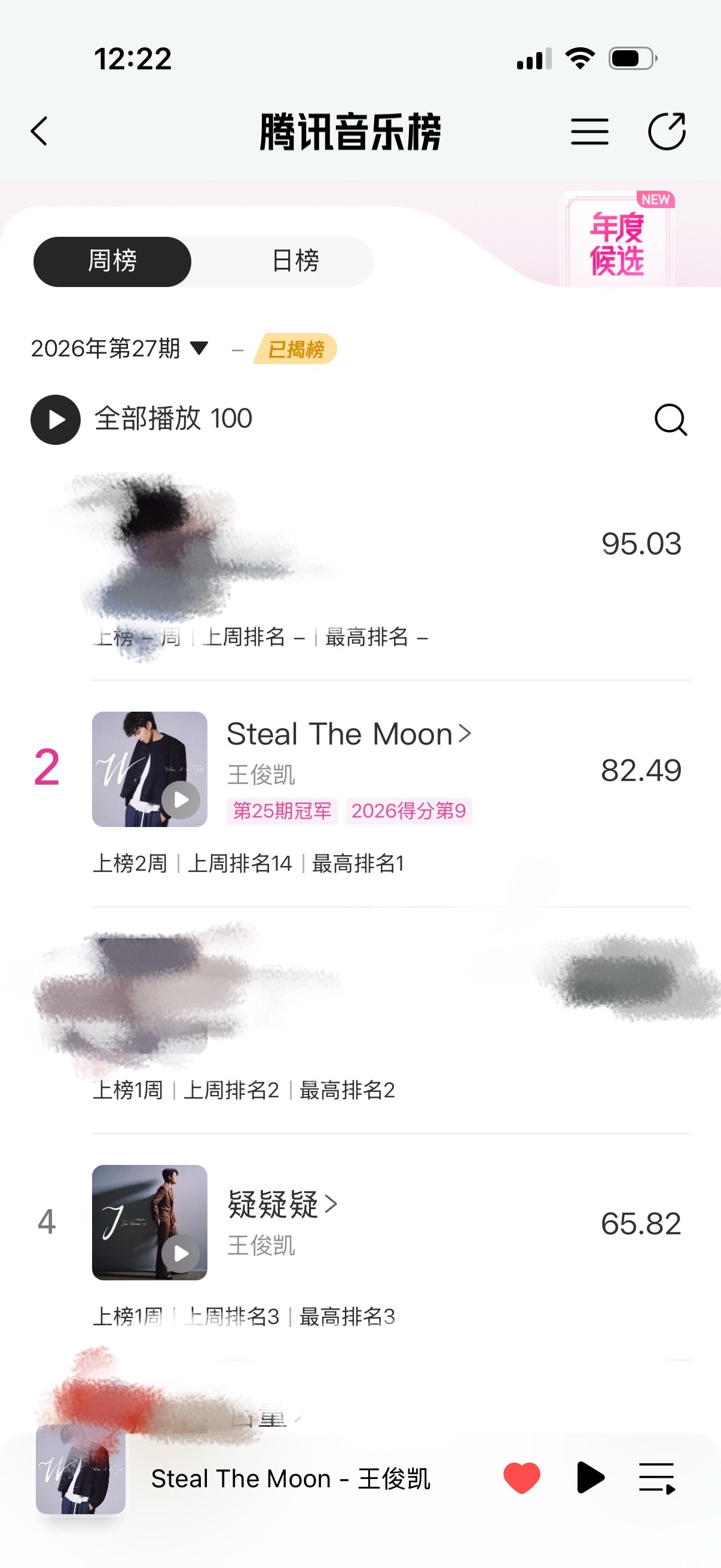 我就知道很多人都送给疑疑疑了也行吧，那就下个礼拜两首一起保，大家加油吧！ 