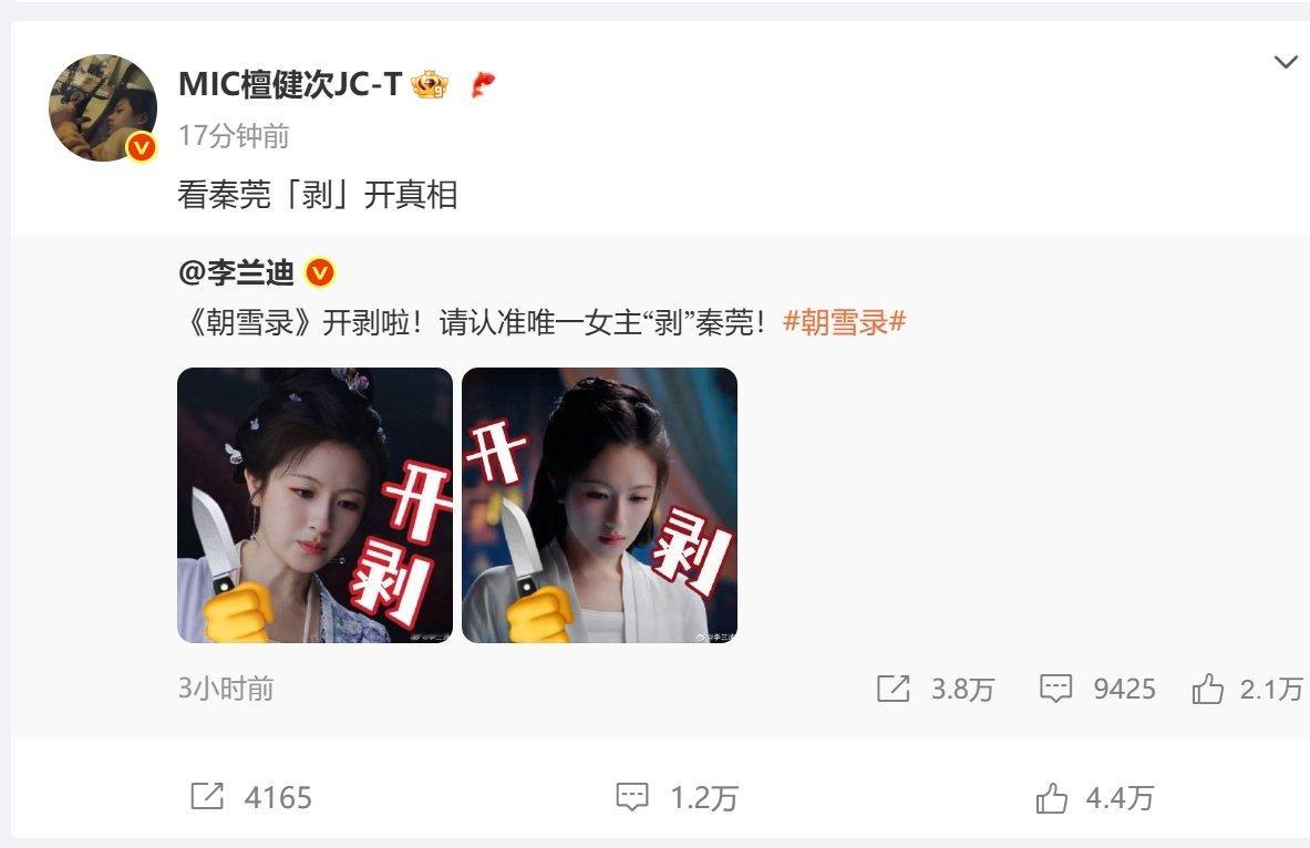 檀健次宣传李兰迪新剧朝雪录檀健次给李兰迪新剧打call檀健次宣传小能手上线，宣传