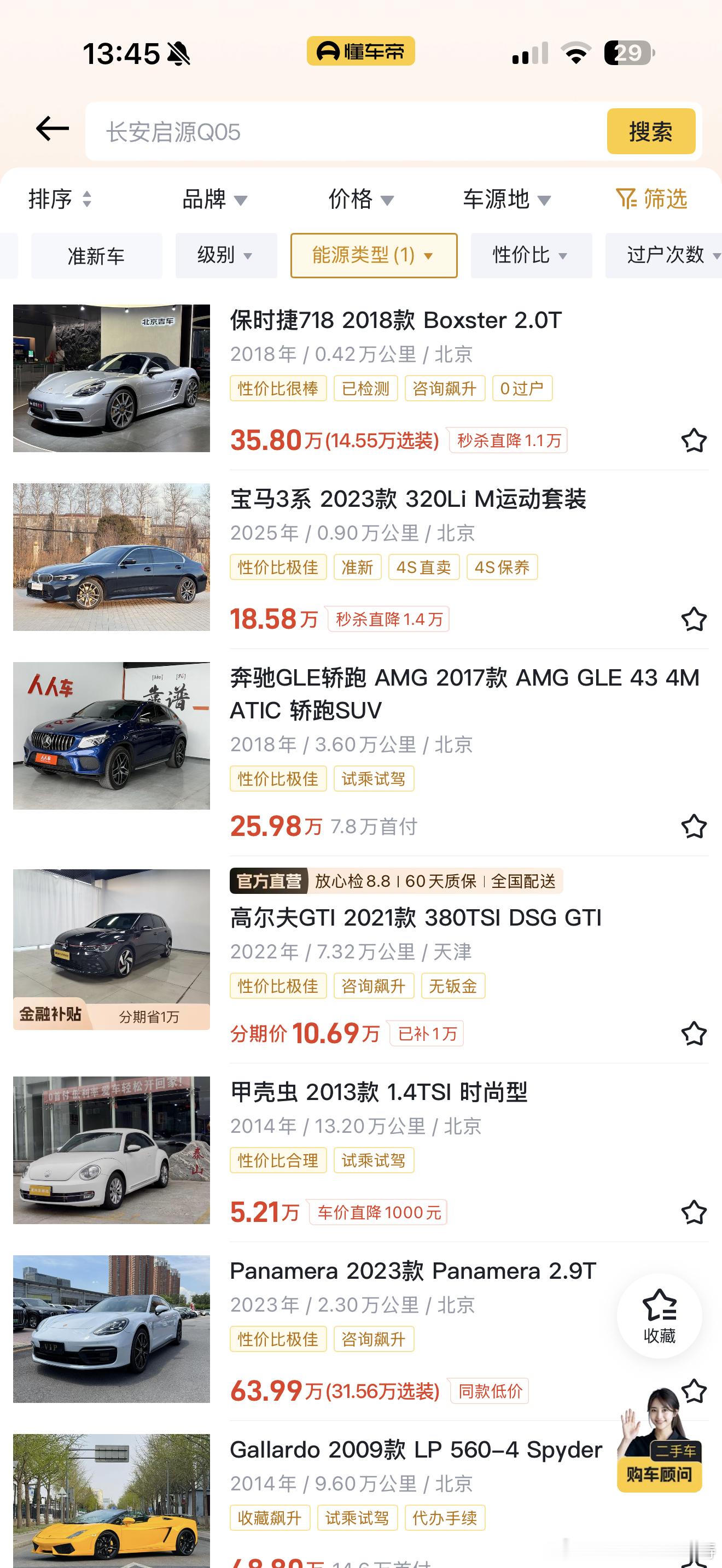 二手油车价格崩盘二手燃油车大跌行情里，不少车商趁车主急于换电车压价收车，低价囤入