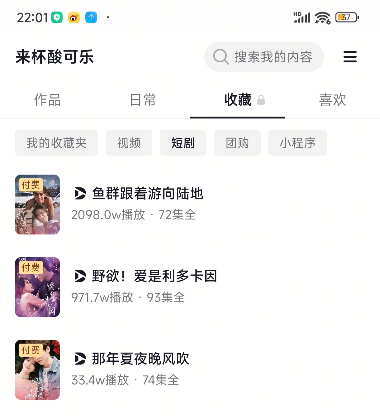 新剧实时数据截止22点1️⃣《那年夏天晚风吹》林秋奈 卡戎 ［74集 176分钟