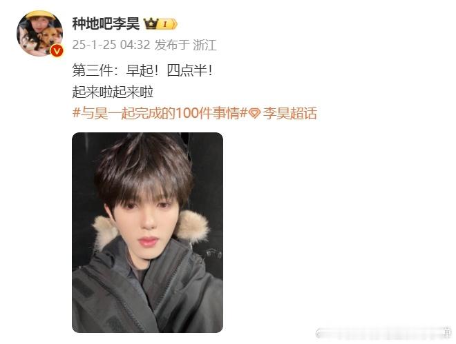 李昊早起四点半  李昊第三件事早起  李昊在四点半的清晨奔跑，我却在温暖被窝里 