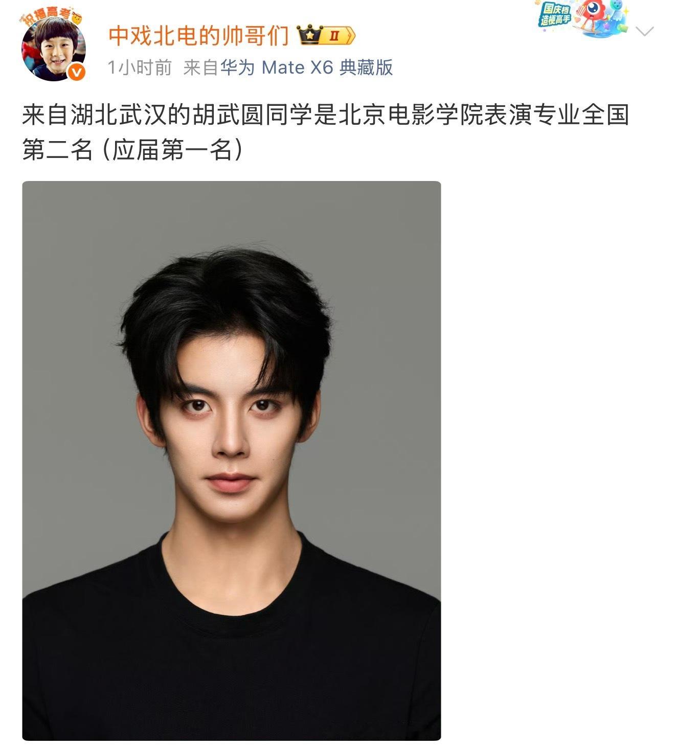 今年北京电影学院全国前五名艾米是全国第三（女生第一） 