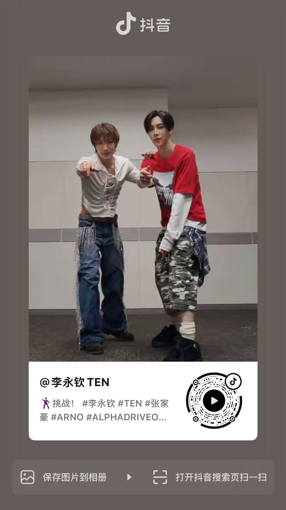 WayV 💎陪威神v走钻石路 【260810】TEN🫘更新一则账号：李永钦T