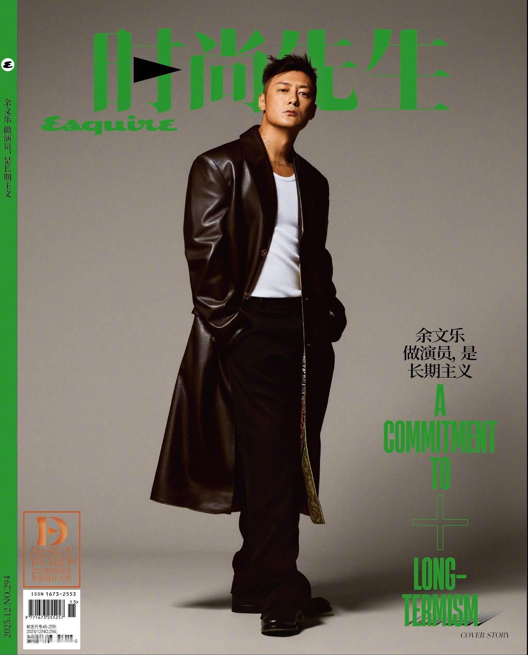 余文乐  ×  内地男刊刊数合集 「男刊总数 09 刊 ，五大总数 04 刊」?