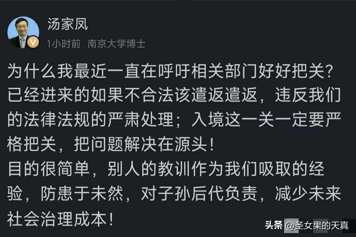 6月18日，汤家凤再次发文，呼吁有关部门强化外籍人员管理。

汤教授提出，对已经