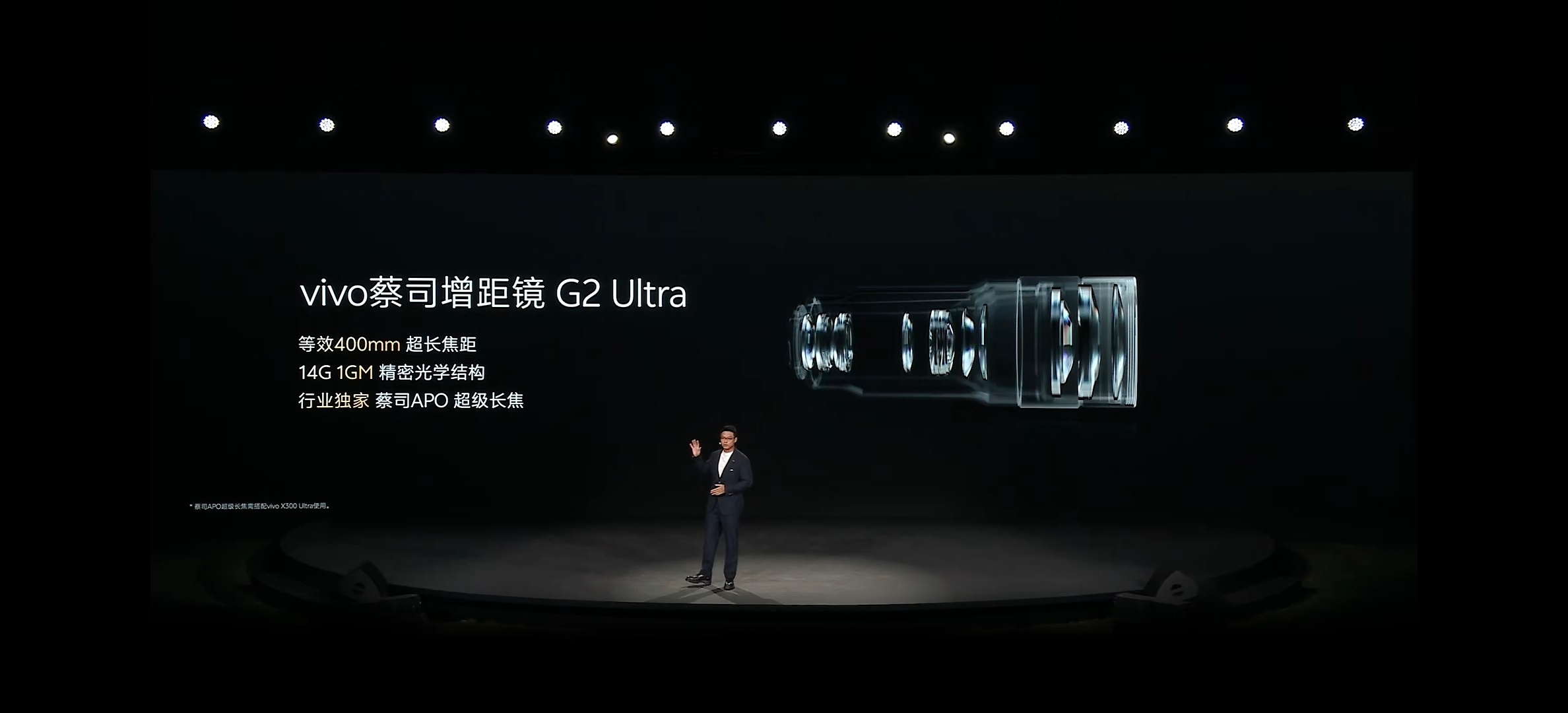 vivo X300 Ultra 专业V单 蔡司大师镜头群 14mm蔡司超广角，1