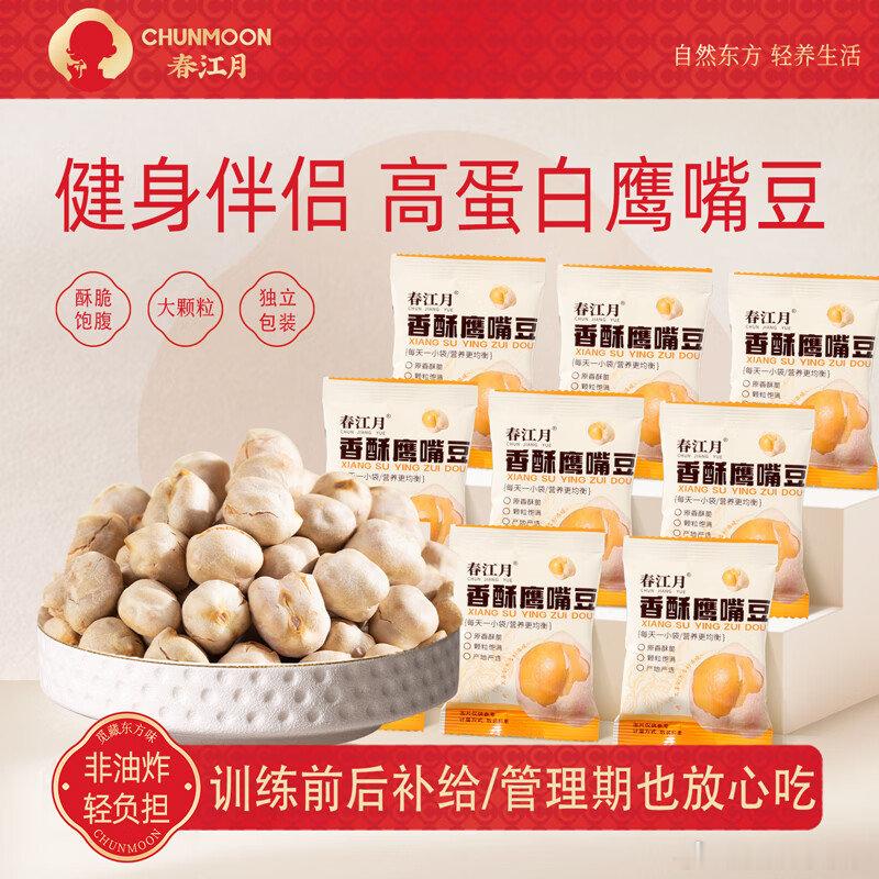春江月 鹰嘴豆即食500g，15.07元，约21-25包   ​​​