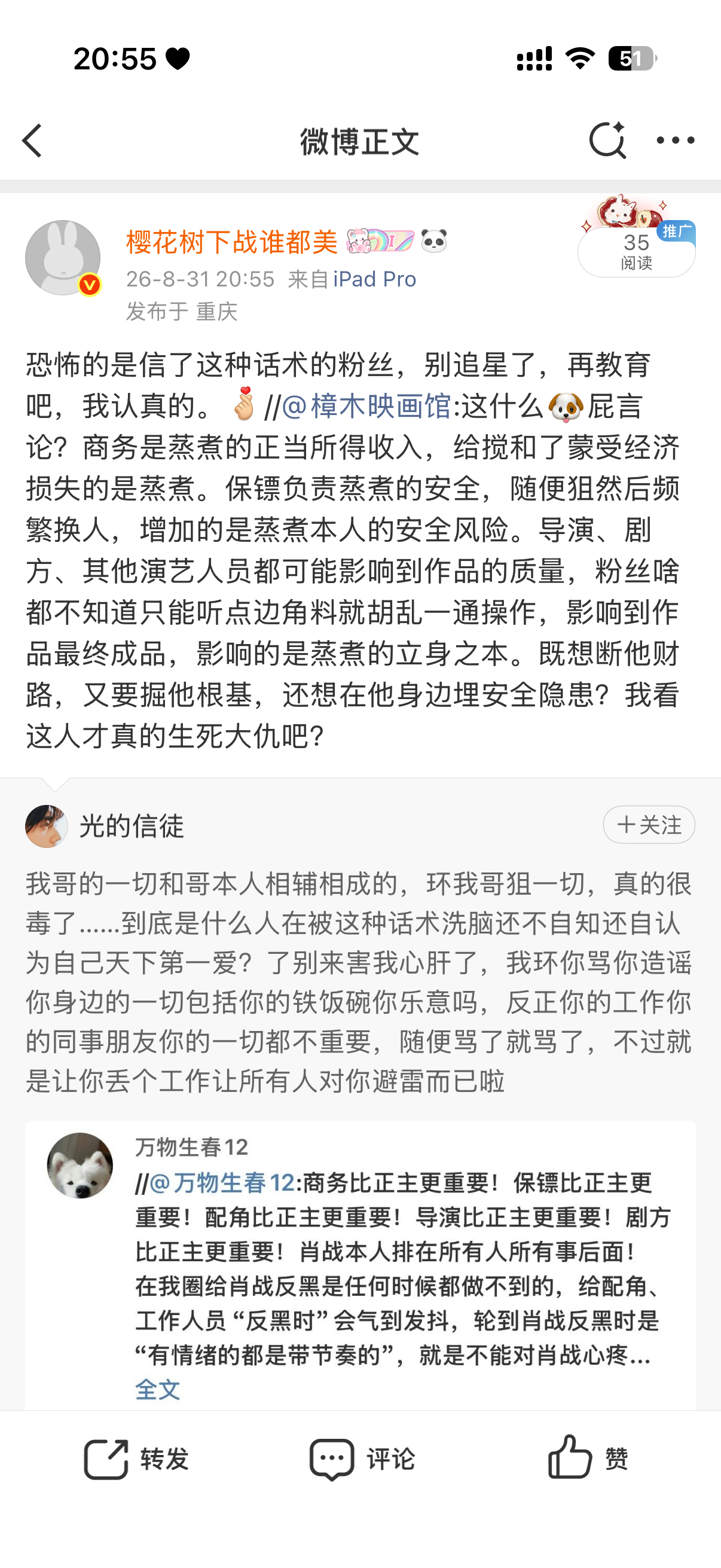 单发一条给视∠我的腿毛看，我是真心的。人可以错、可以一时被骗，但脑子已经这样了，