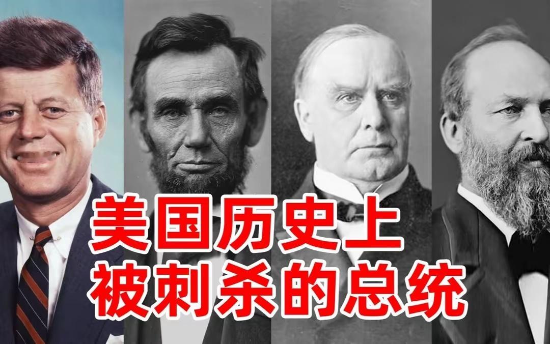 特朗普就职典礼将安装48公里围栏 美国历史上，有四位总统（1865年林肯、188