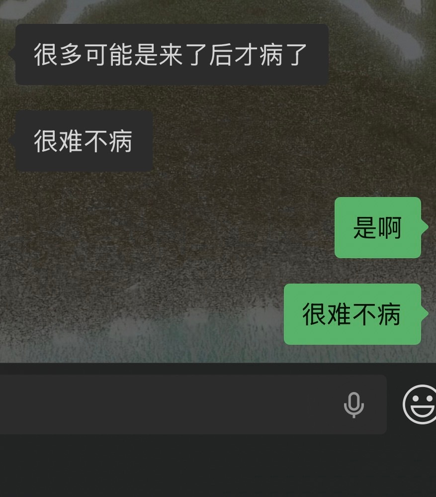 很难不病