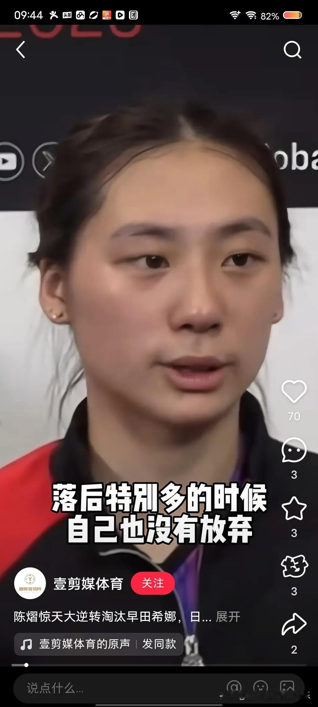 陈熠说，落后特别多的时候自己也没有放弃。

有网友说：昨晚看了比赛，惊心动魄，其