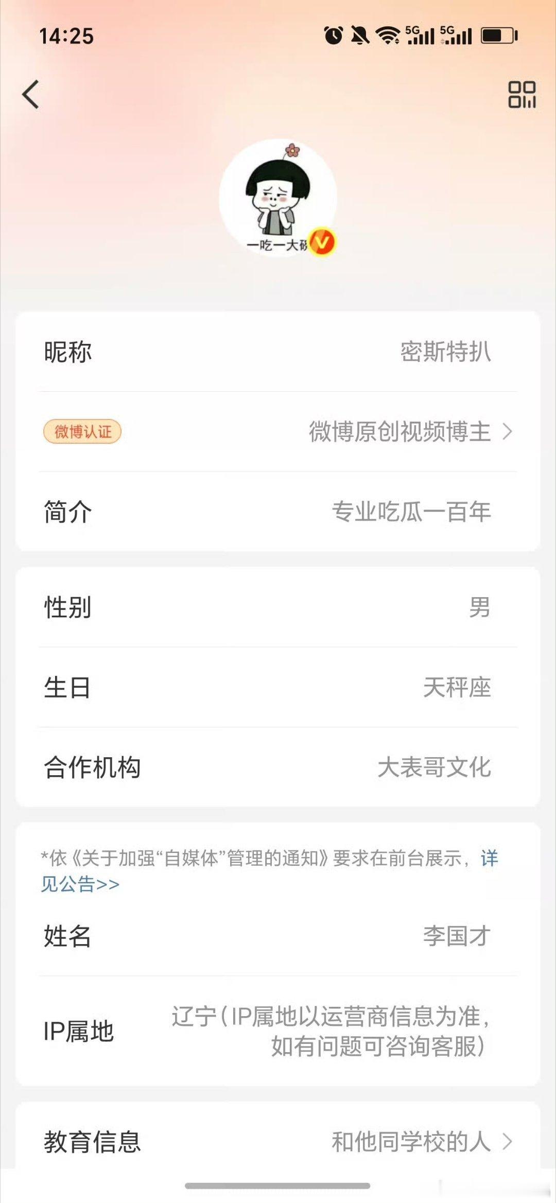 12人以护剧为名敲诈剧组艺人被抓这家进去的mcn公司皮下这么多姓钟的，还有和高管