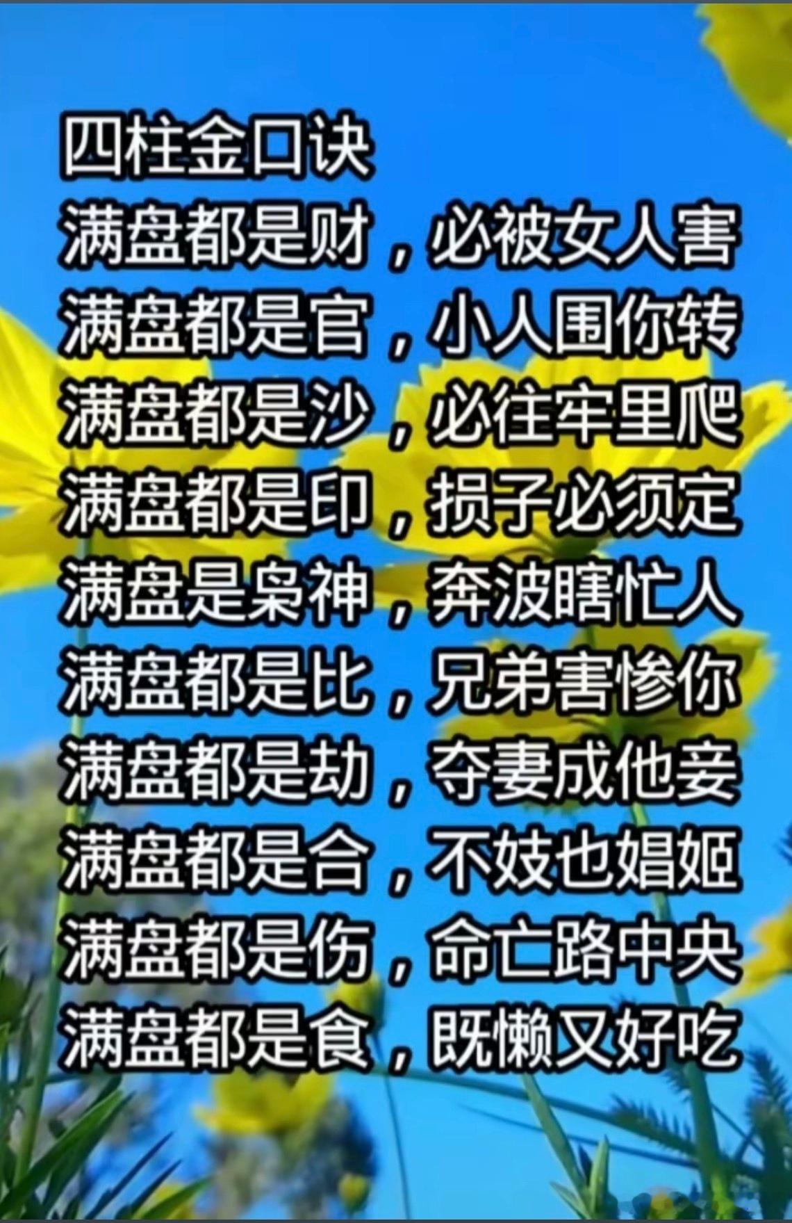 多在八字中意谓着什么？ 