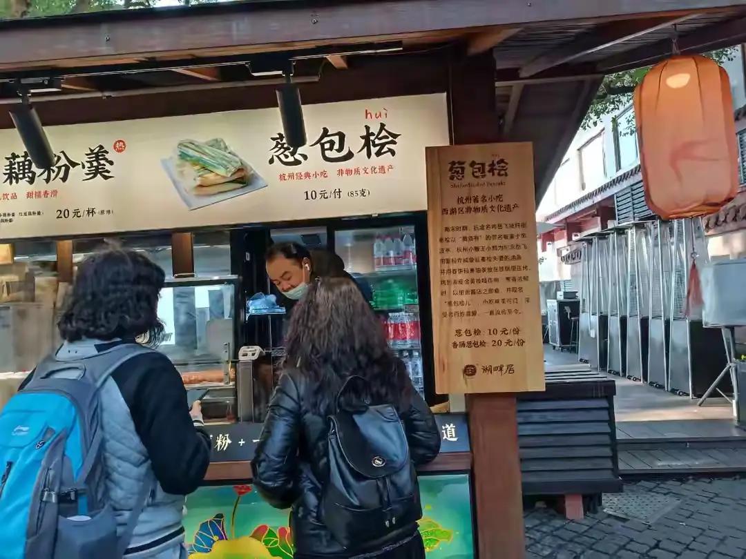 今天我来做一款含义特别深刻的杭州传统小吃——葱包烩：这款小吃的做法如下：

用面