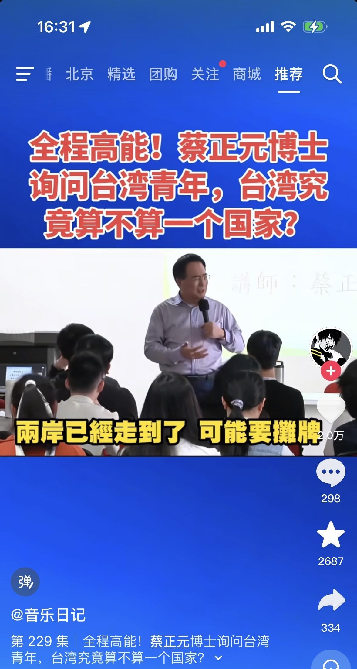 蔡正元这种方式跟台湾青年讲台湾问题，清楚客观，有说服力，比那些留岛不留人的叫嚣要