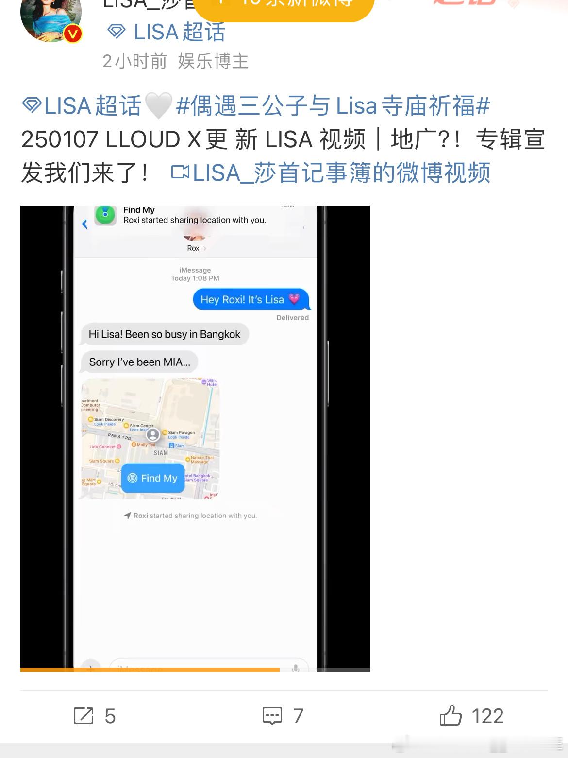 我先存个档，万一被Lisa前队友抄袭想法[二哈] 