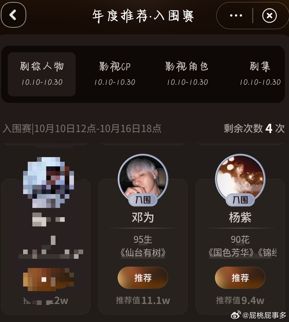 长相思主演散是满天星《长相思》主演是不是上了什么实绩进修班？微博视界大会年度推荐