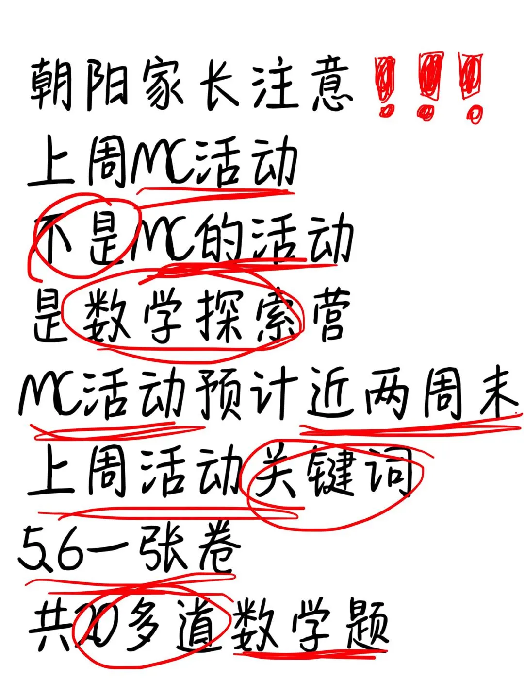 关于上周朝阳XSC活动⁉️（5、6都有）