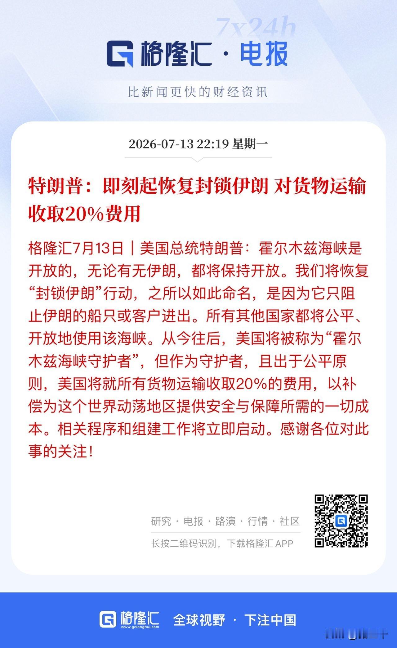 压垮韩股杠杆牛的最后一根稻草!
白宫宣布一周内发动了5轮对伊打击，
并抛出过路船