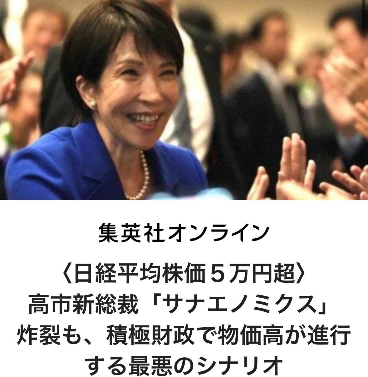 通货膨胀下的积极财政和金融缓和必将带来助长物価高涨压力的副作用。