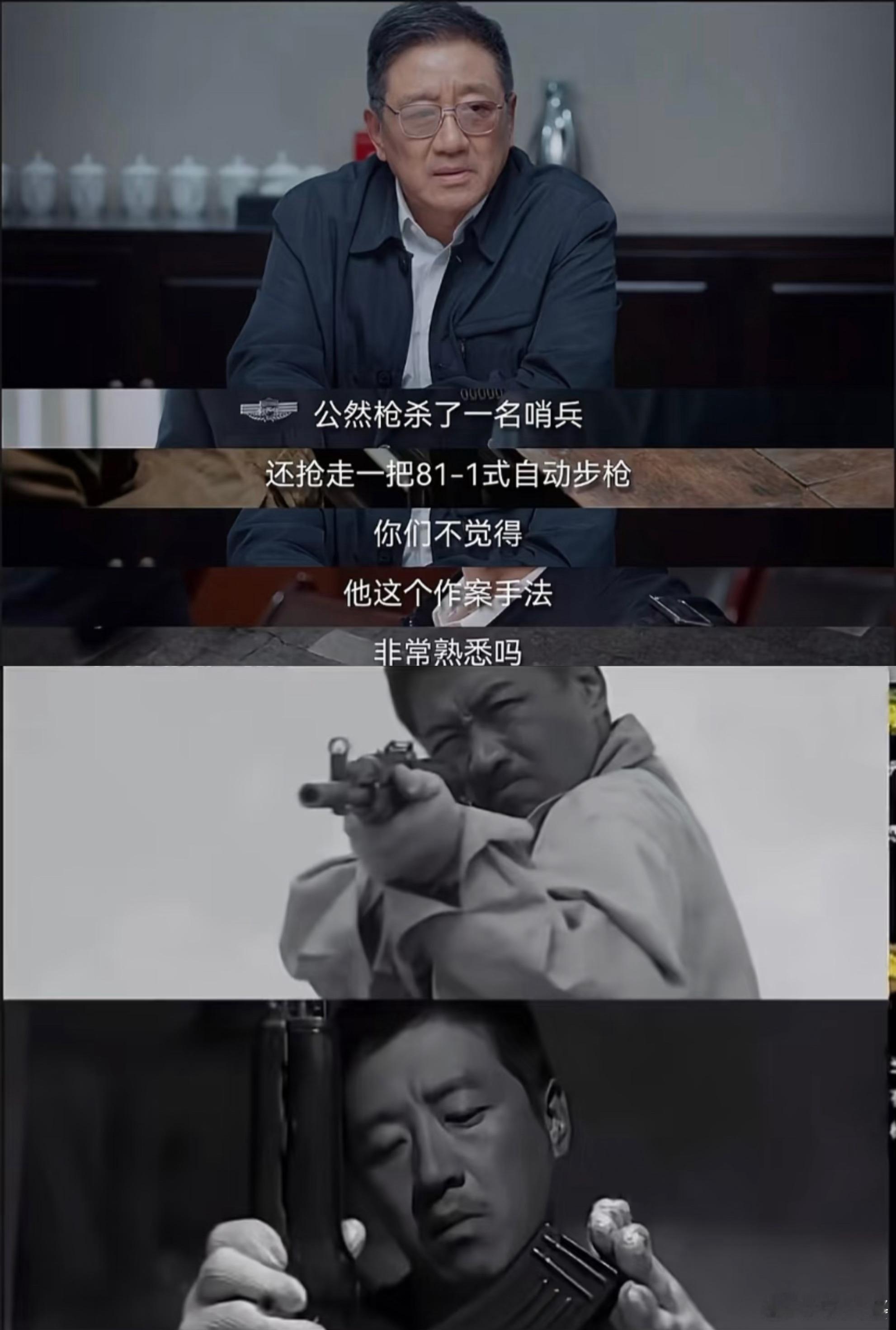 《我是刑警》之白宝山再现！ 