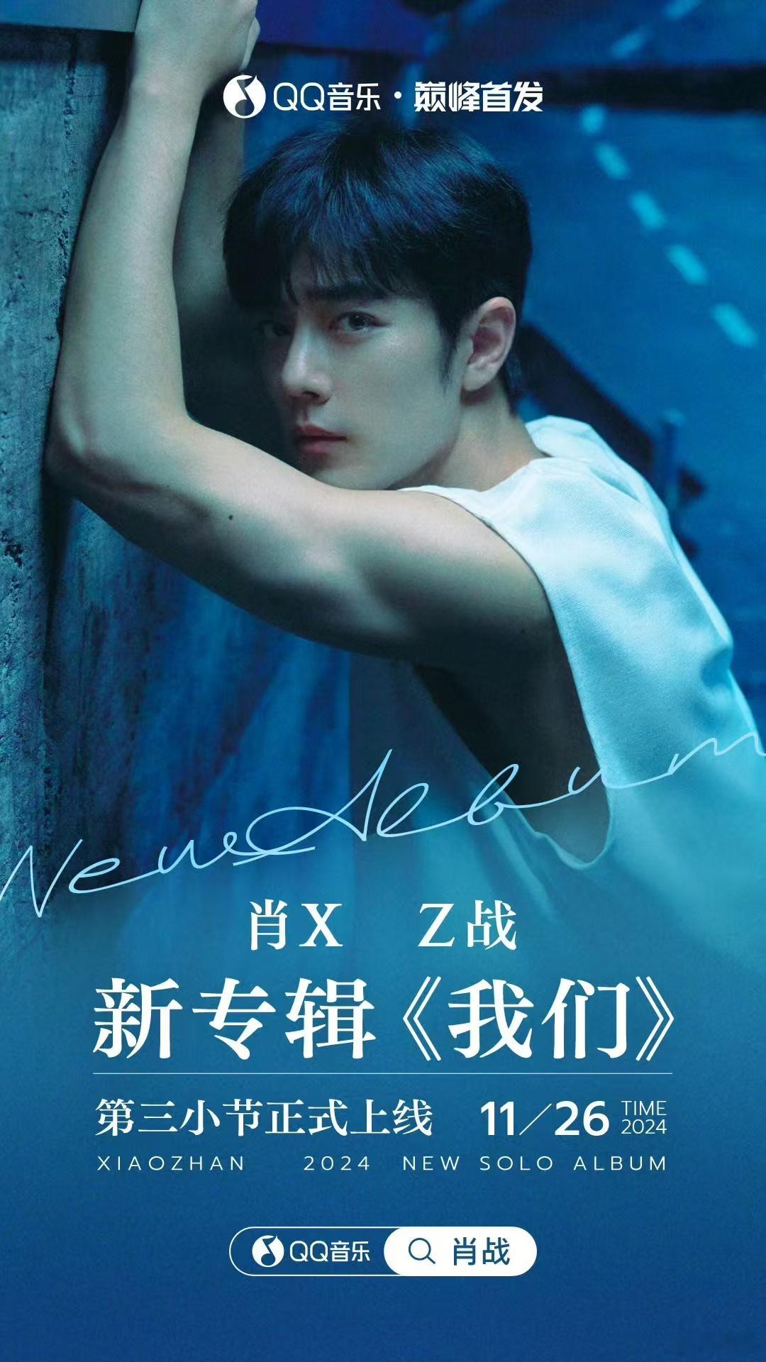 肖战MV不要回头肖战无袖肌肉线条小飞侠真的吃的又好又高级😍!白衣无袖顺毛，好青