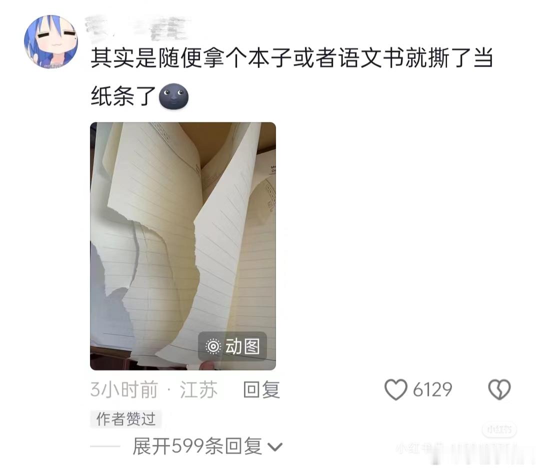 传来传去的在教室里用尽了人脉