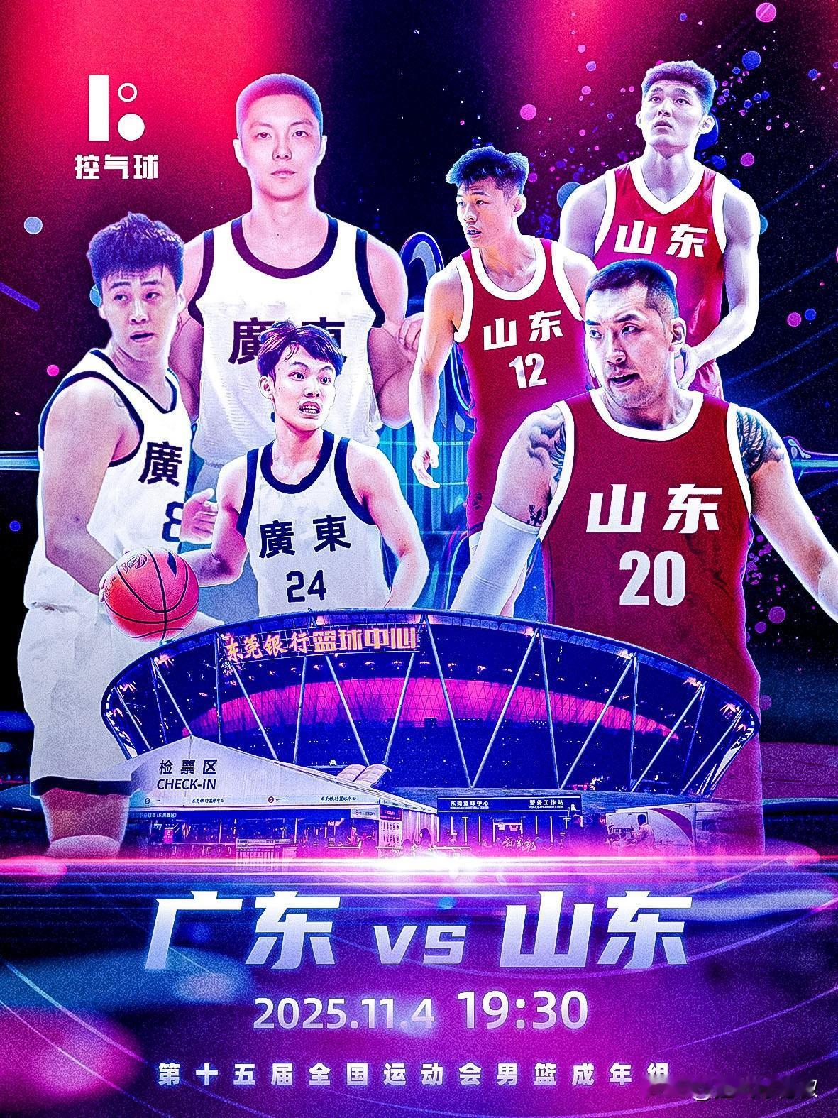 广东对山东这球，半场看完我手心都攥汗了！还好广东下半场直接发力，全场打完 87-