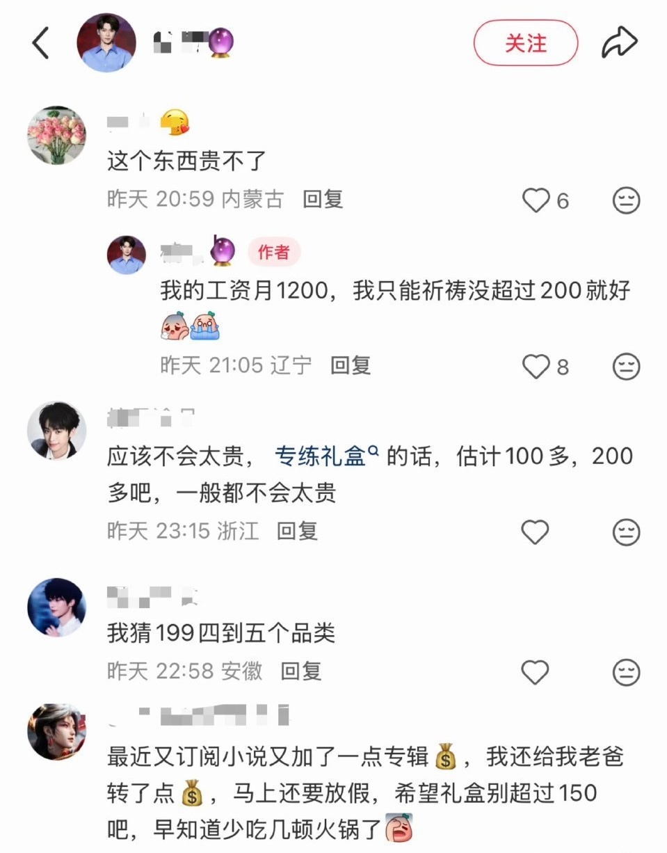 这可咋整 