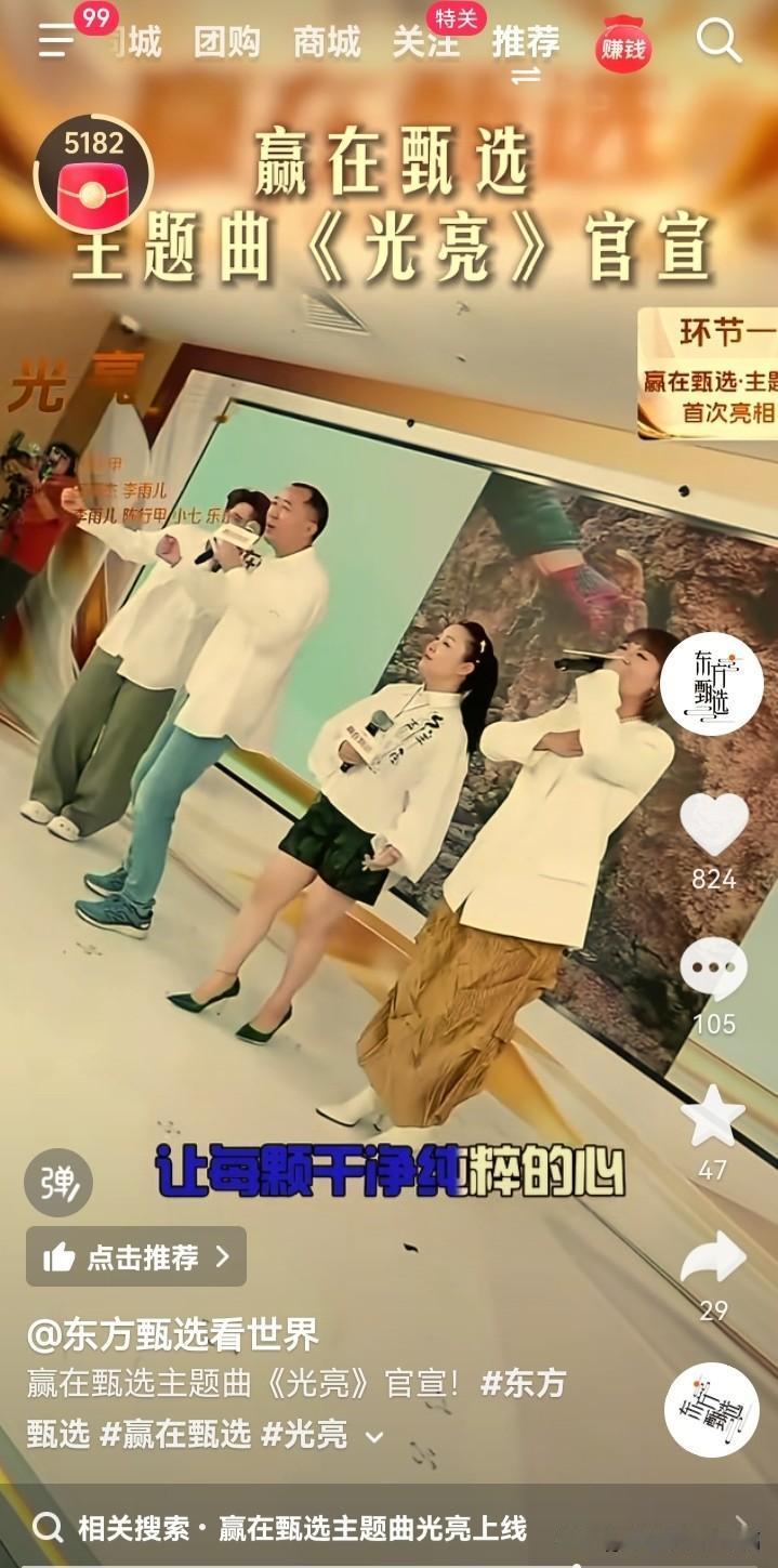 东方甄选主题曲[光亮]，官宣了，真好听真好听真好听！小七乐乐陈行甲，好柔好轻好暖