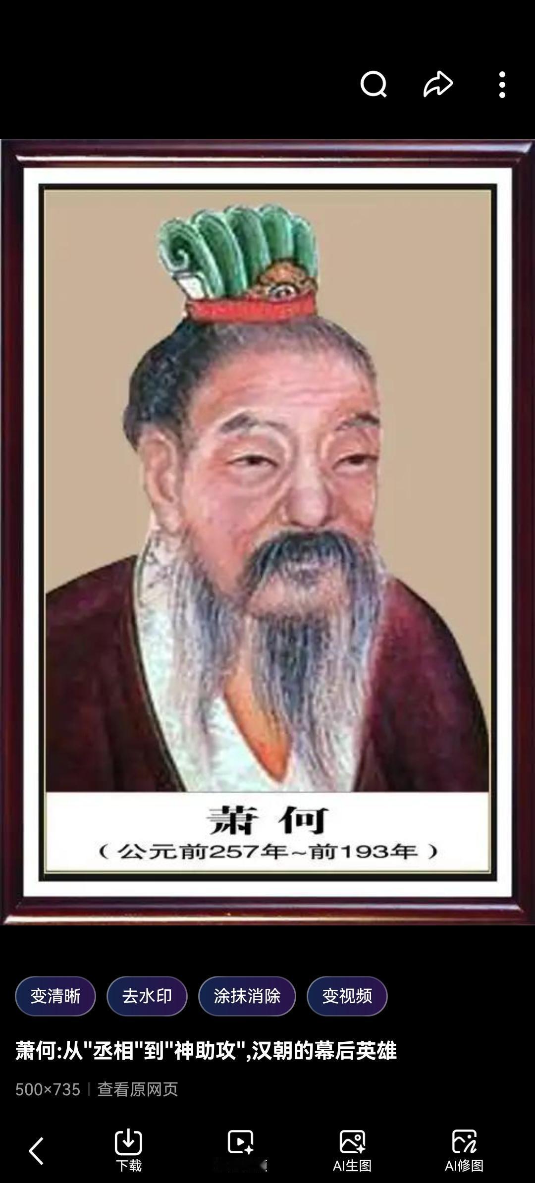 震撼！汉朝“智囊”萧何：一代奇才的传奇人生，开国功臣背后的秘密操盘手！

当你想