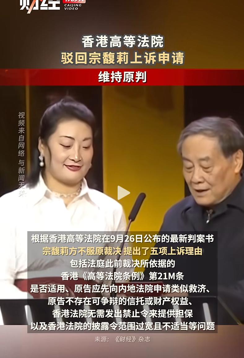 宗馥莉上诉被驳回，
确定败诉了，
越来越多清醒的声音出来了。

1、首先不可否认