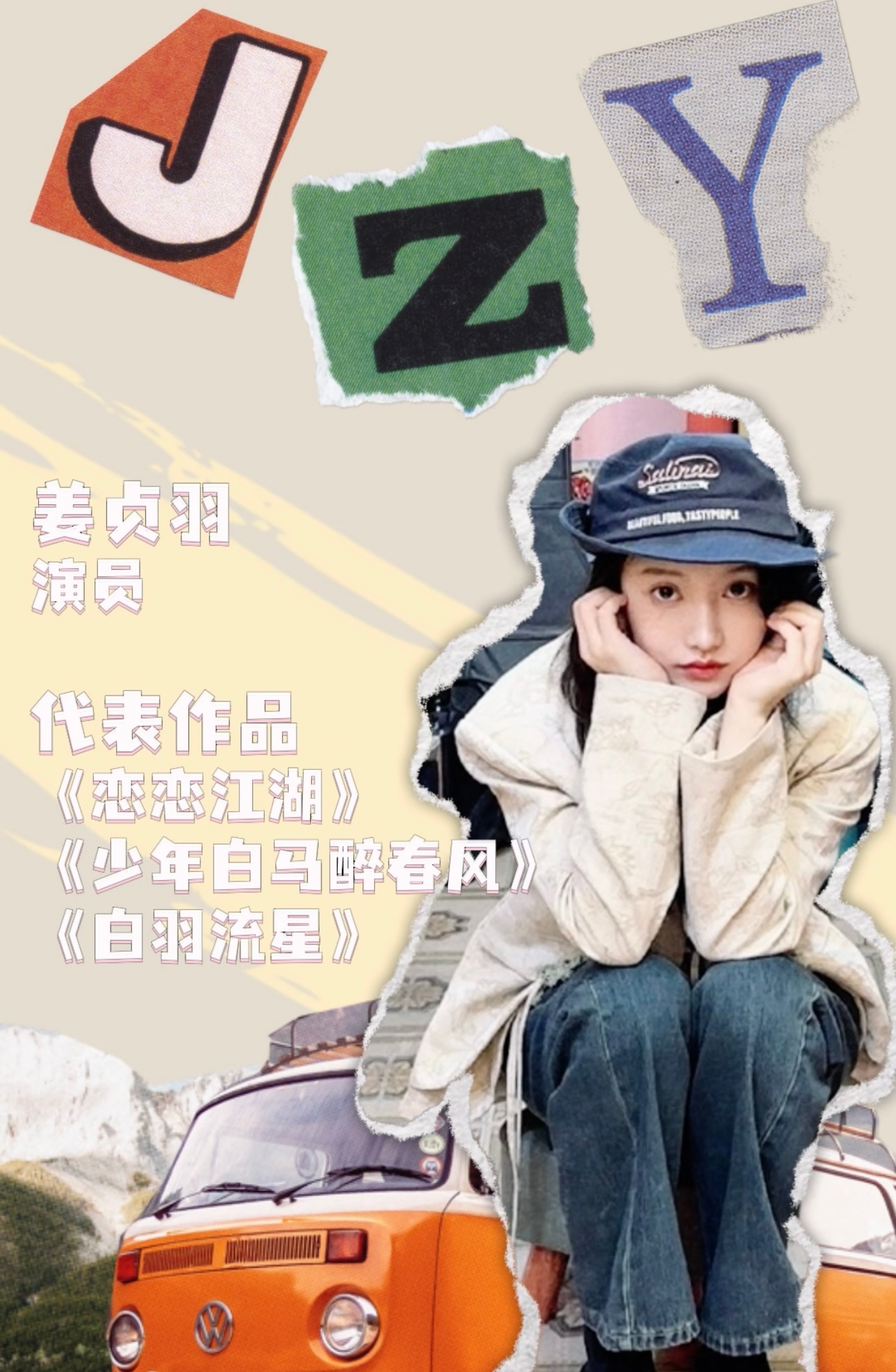 #姜贞羽被叫老婆的反应#姜贞羽在采访中回应被叫老婆，肉眼可见的害羞了！！姜姜说不