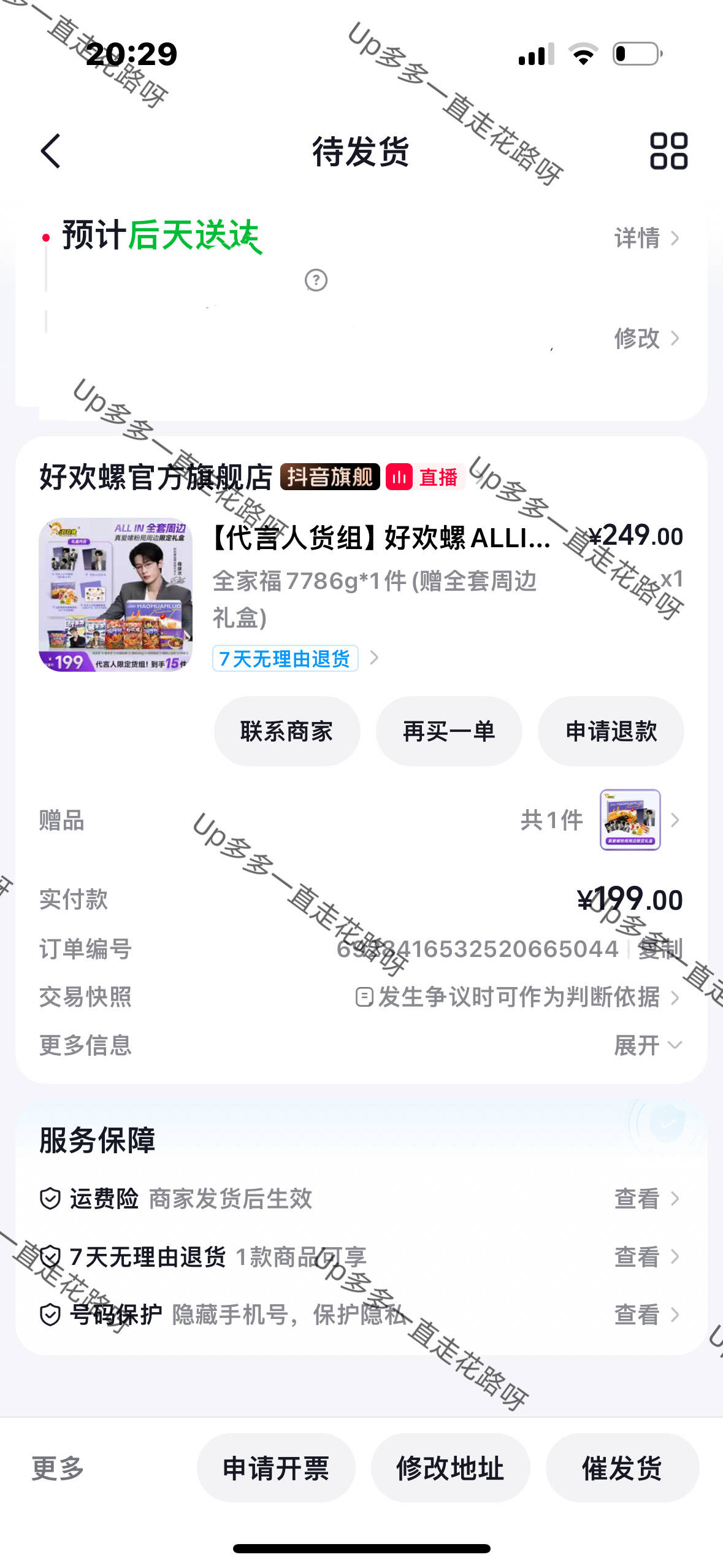 真爱粉挑出好标准｜和檀健次一起嗦粉啦