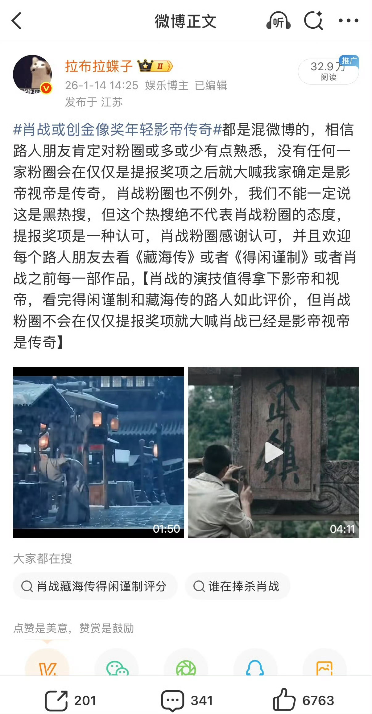 我为什么会发这样的一条热门，宝宝们你们可以理解的吧，和之前那个影帝传奇的热搜话题