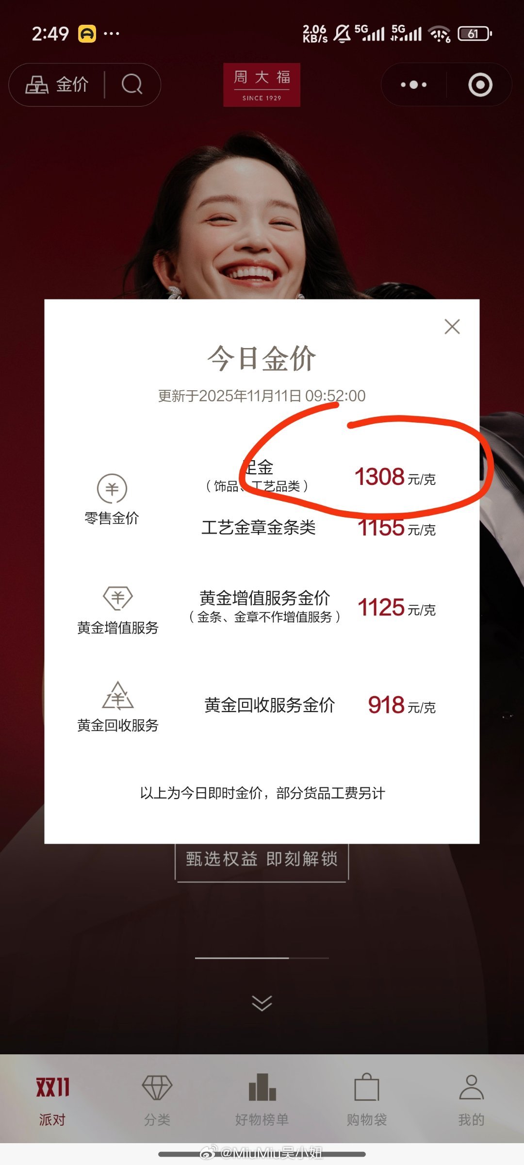 夺少？？？？1300？？？差点以为是标题党直到我看了官网又是后悔七月份的时候没多