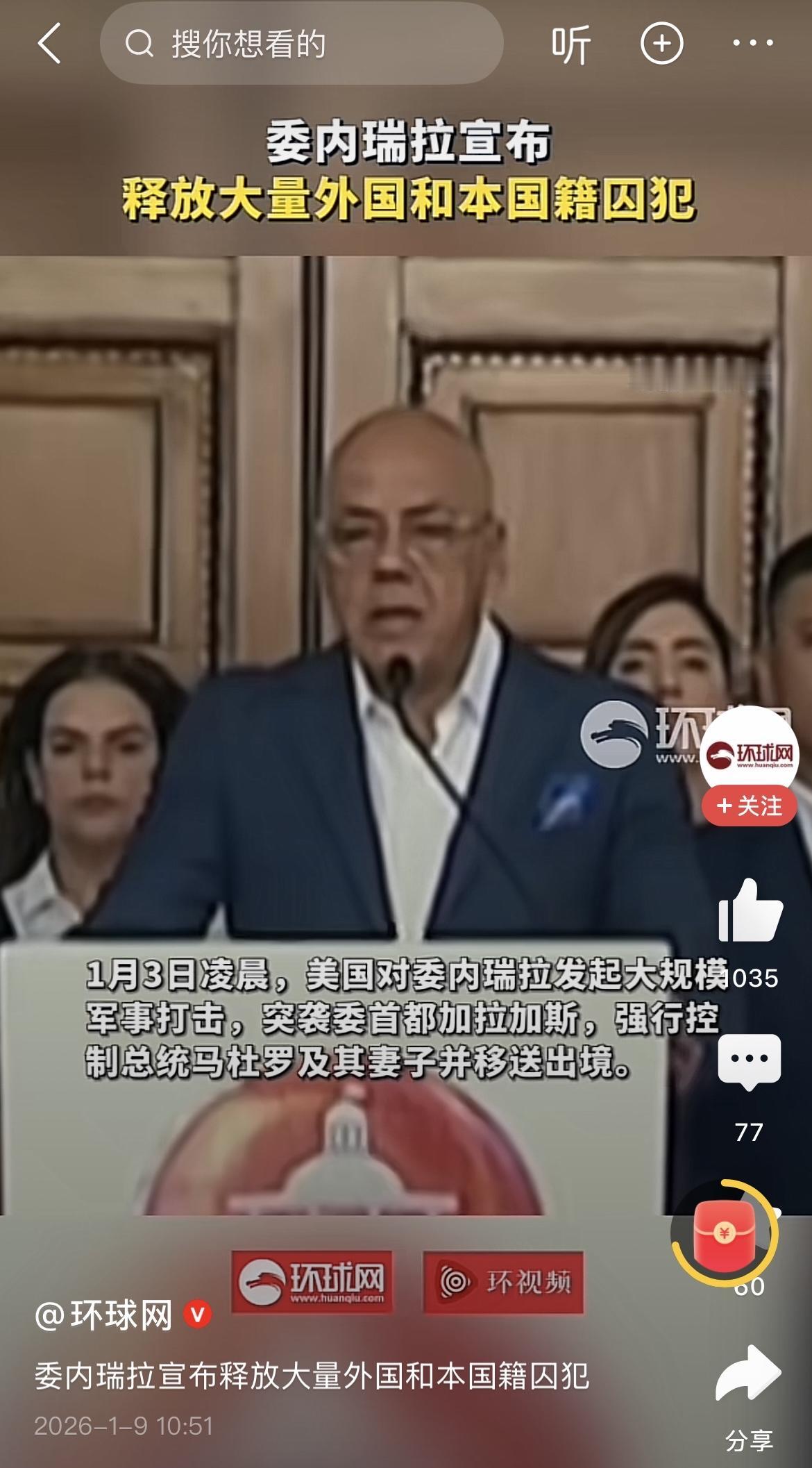 委内瑞拉临时Zf又是送油，又是大赦囚犯，到底是要伸出和谈橄榄枝，还是要与虎谋皮？