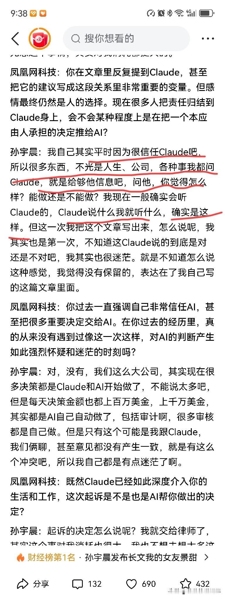 8月27日孙宇晨写的一篇小作文火了，小作文在社会上广泛流传。如此精明的币圈大佬孙